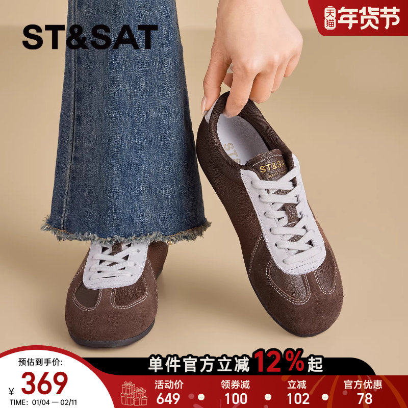 星期六德训鞋女款2026春季新款时尚四季百搭减震防滑耐磨轻便爆款,女鞋,德训鞋,淘宝优惠券,粉丝福利购,淘宝优惠卷