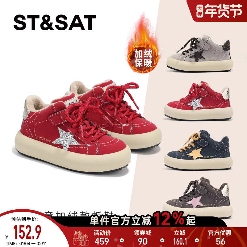 星期六童鞋儿童冬季加绒板鞋女童加绒保暖户外防滑休闲红色棉鞋,童鞋/婴儿鞋/亲子鞋,板鞋,淘宝优惠券,粉丝福利购,淘宝优惠卷