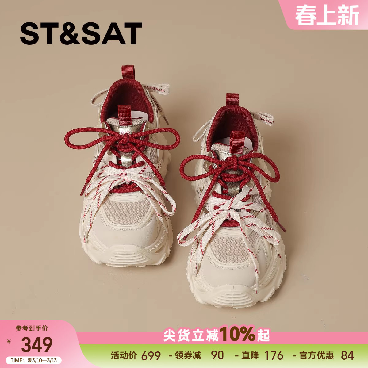 星期六爆款厚底增高老爹鞋女款2026新款时尚百搭绑带运动休闲鞋子 - 星期六官方旗舰店