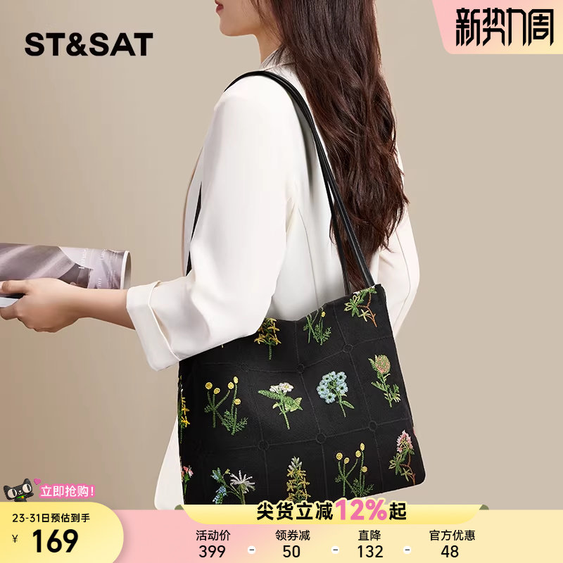 星期六托特包包女式简约新款大容量单肩包新中式刺绣布包通勤小众