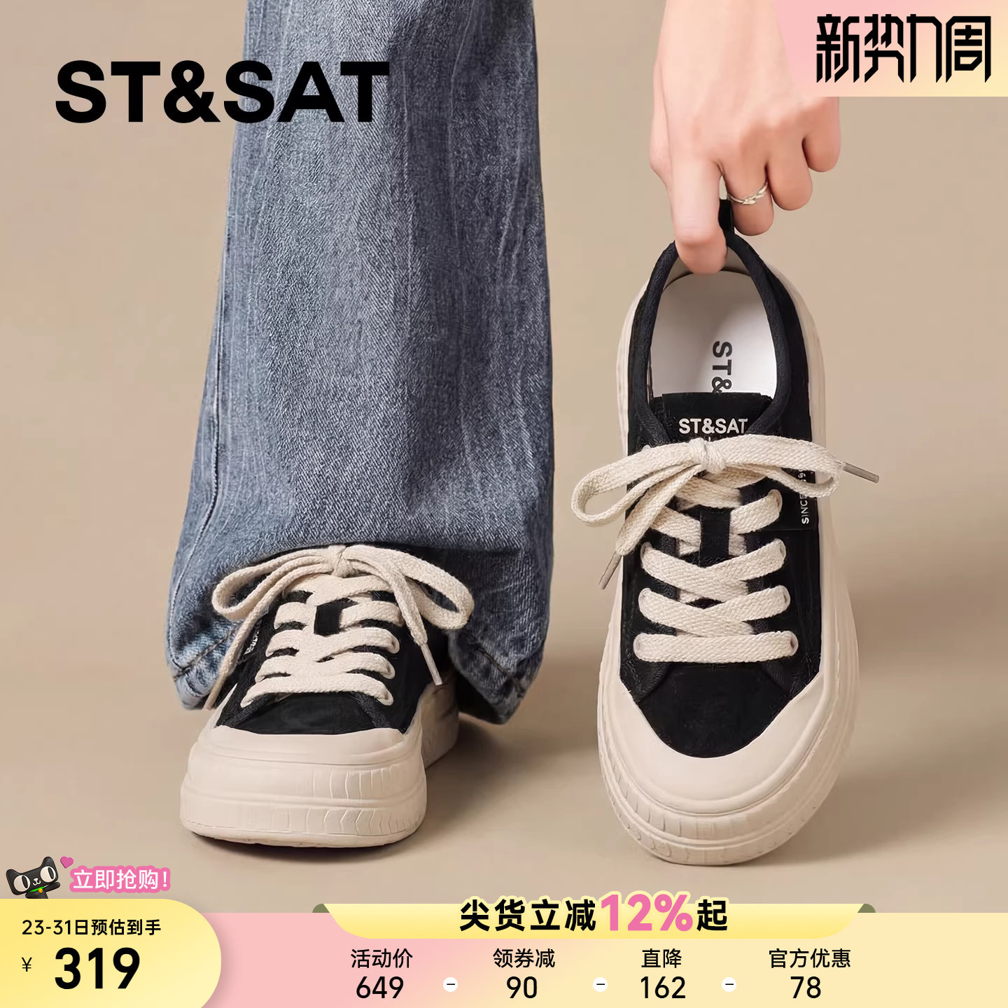 星期六休闲板鞋女款2026新款春季厚底增高百搭轻便软底运动帆布鞋