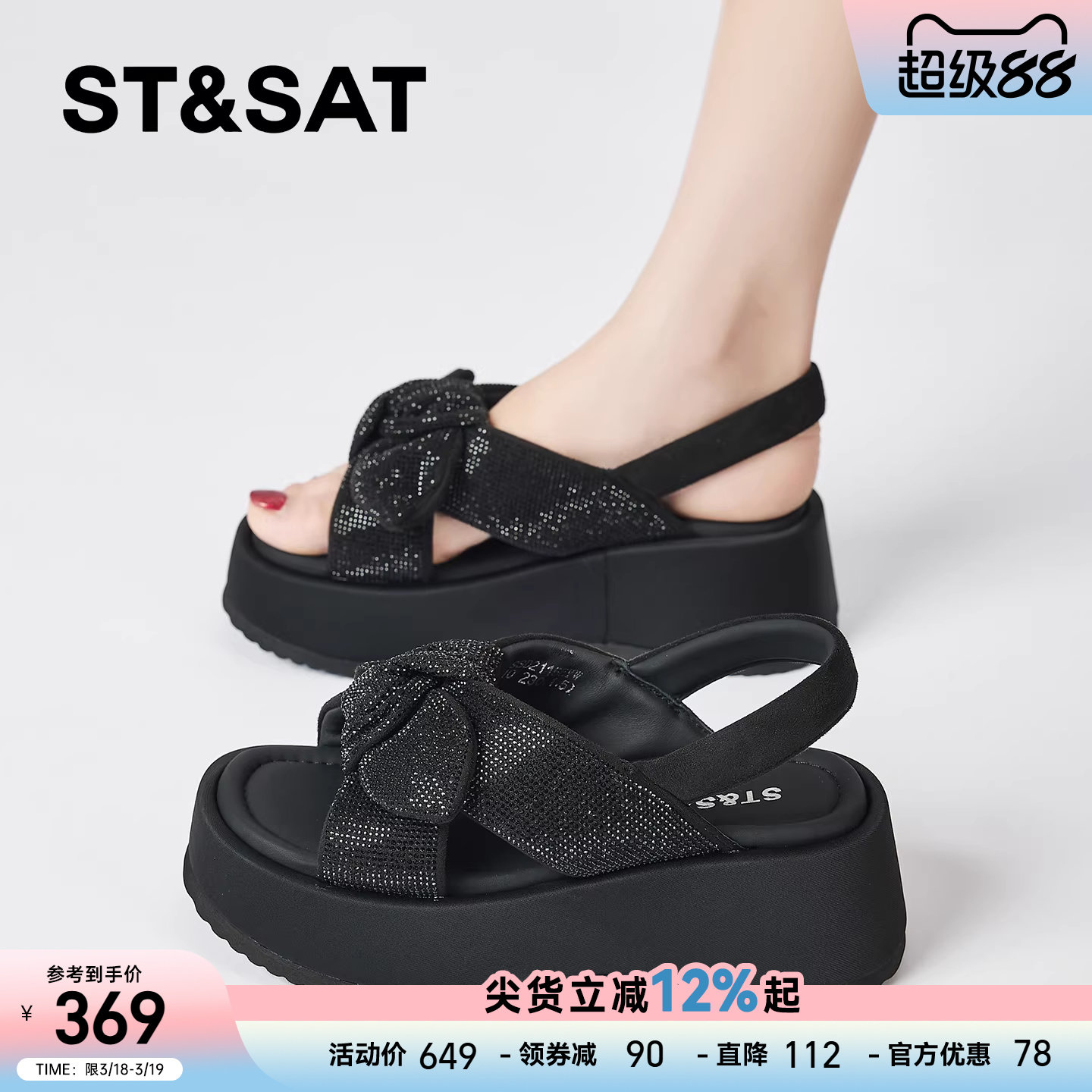 星期六软底黑色一字凉鞋女夏外穿新款厚底松糕鞋小个子增高沙滩鞋