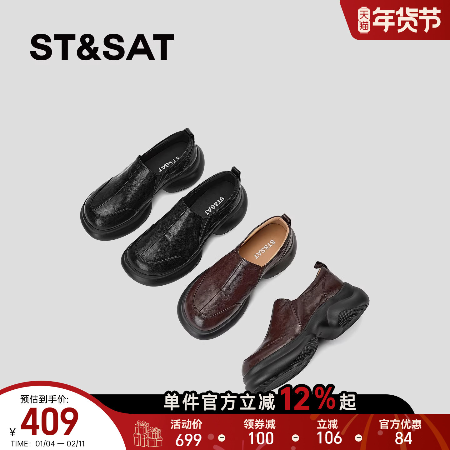 星期六2026春季新款厚底乐福鞋女真皮一脚蹬圆头深口单鞋轻便增高,女鞋,深口单鞋,淘宝优惠券,粉丝福利购,淘宝优惠卷