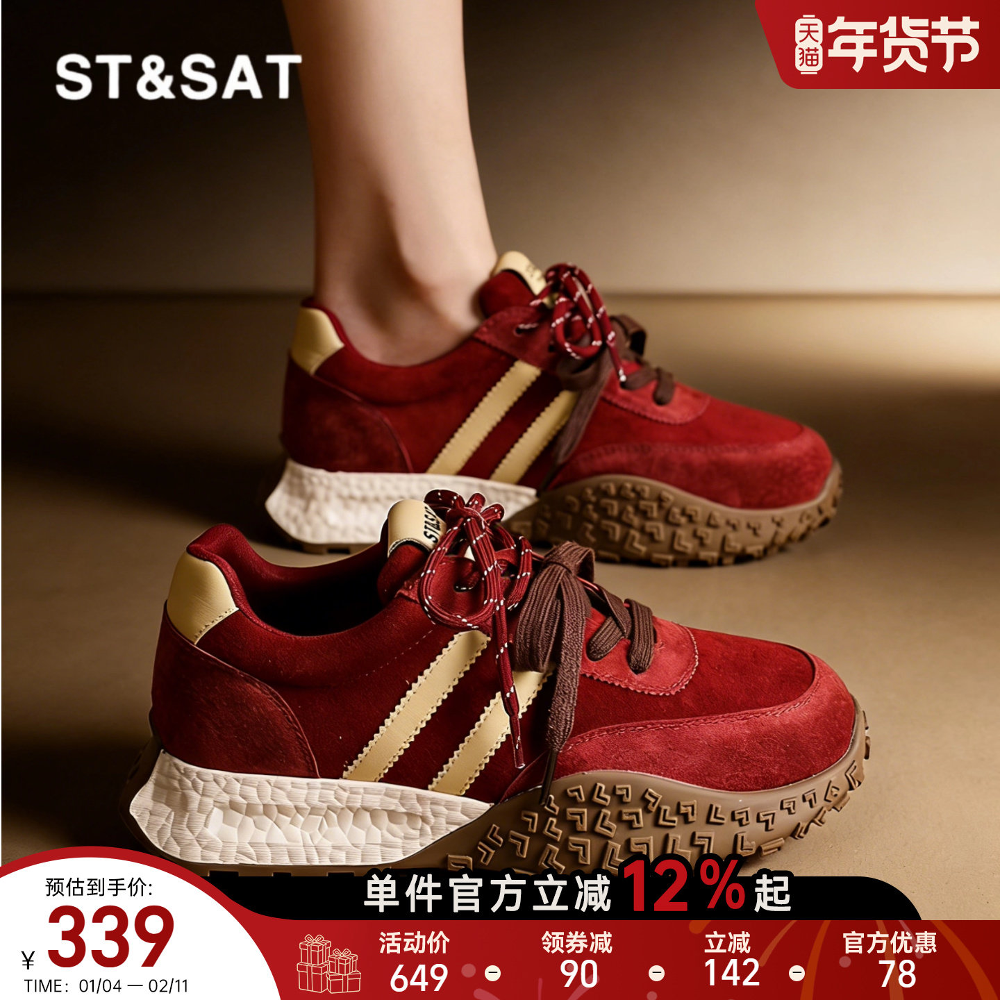 星期六大码41红色德训鞋女春季新款厚底增高运动鞋女士百搭阿甘鞋,女鞋,德训鞋,淘宝优惠券,粉丝福利购,淘宝优惠卷