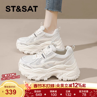 星期六厚底老爹鞋女款春季新款百搭小白鞋增高女鞋休闲运动鞋爆款