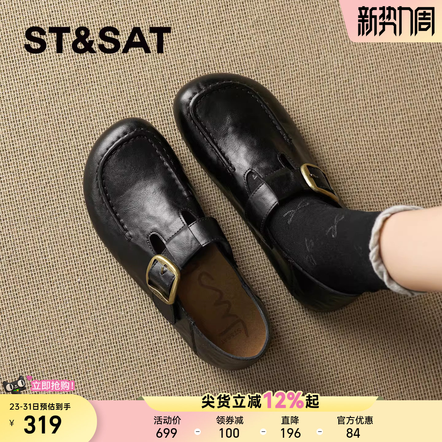 星期六真皮乐福鞋女2026春新款全包复古百搭一脚蹬舒适通勤勃肯鞋