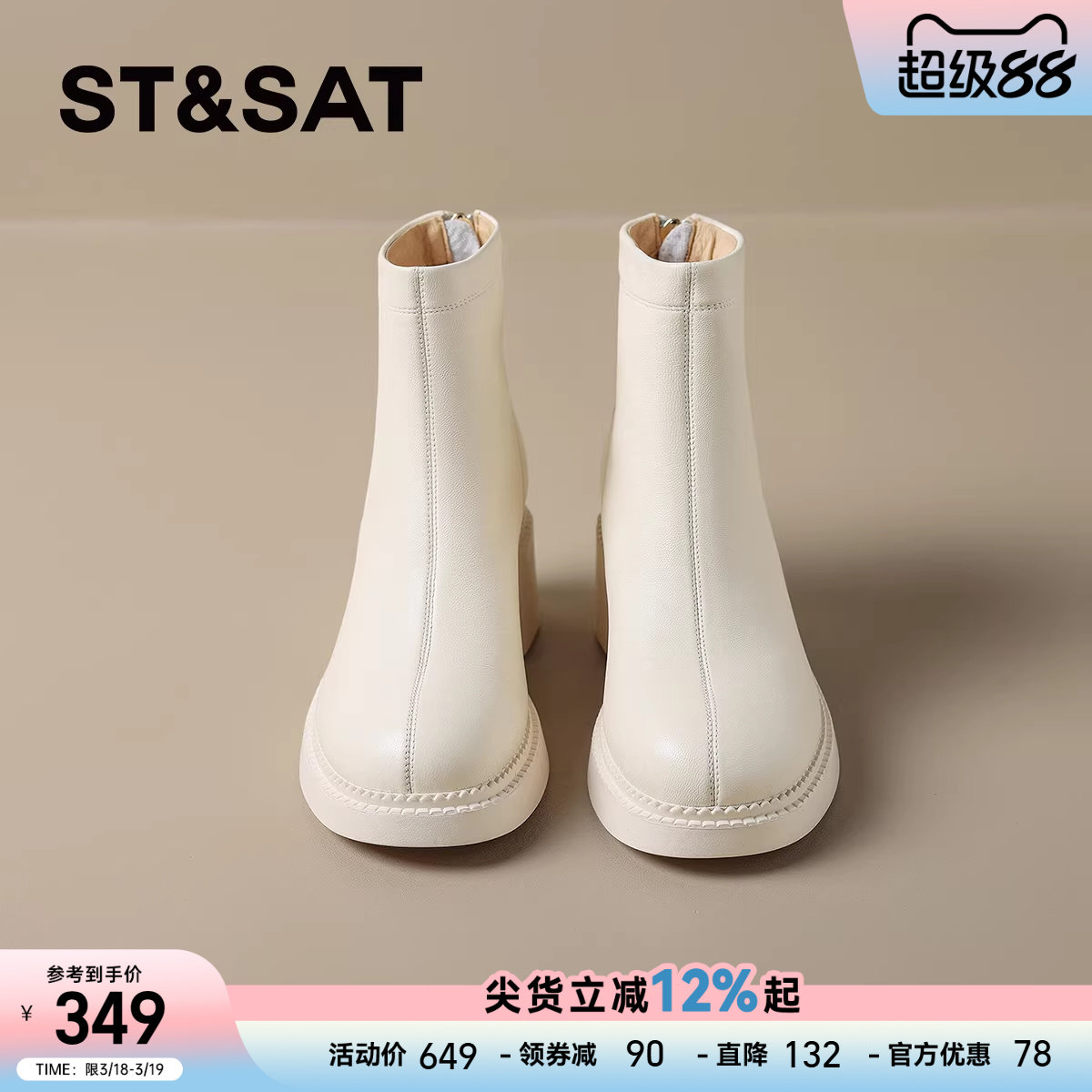 星期六真皮羊皮高跟靴马丁靴女款2025新款英伦风靴子切尔西靴短靴