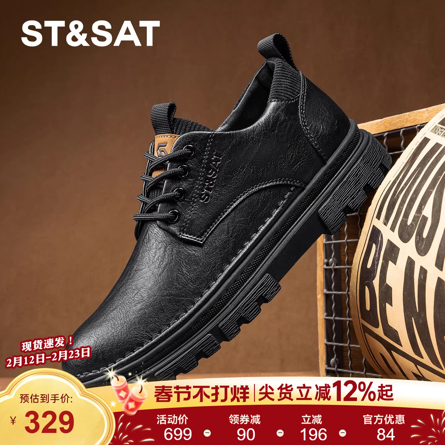 星期六男鞋春季新款休闲皮鞋男款软底舒适上班工装鞋男低帮马丁靴