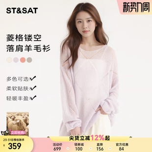 减龄罩衫 星期六法式 新款 女226春季 小众别致上衣 设计感镂空针织衫