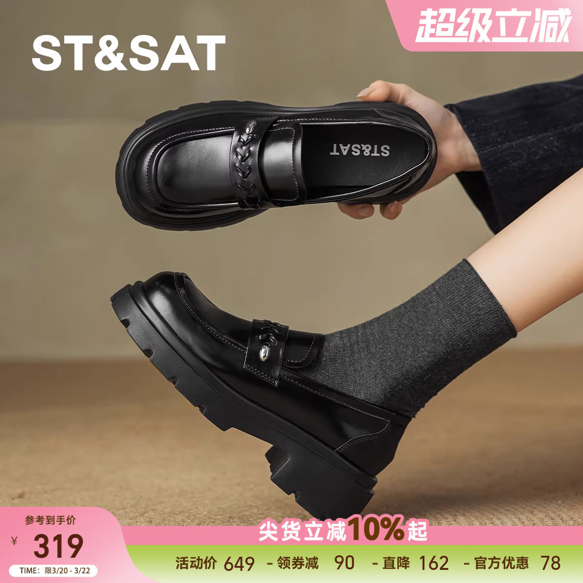 星期六厚底乐福鞋女2026春季新款英伦风小个子增高配裙子小皮鞋子