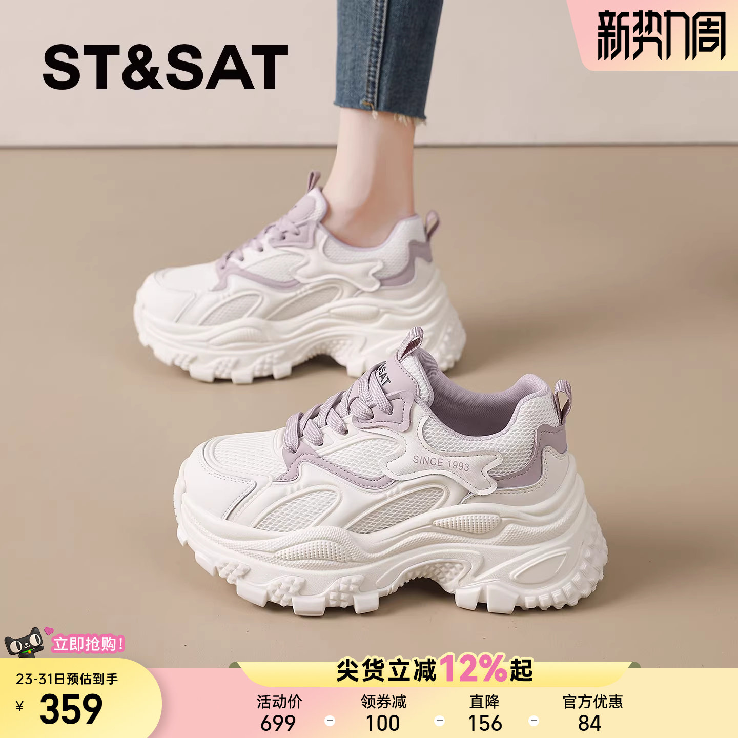 星期六老爹鞋女2026新款春季增高厚底鞋女士运动休闲鞋百搭小白鞋