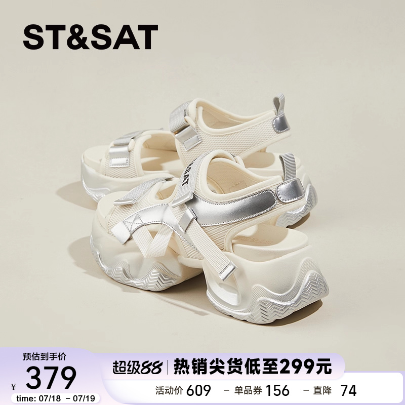 星期六厚底凉鞋女款2025新款夏季软底小个子增高运动休闲沙滩鞋女