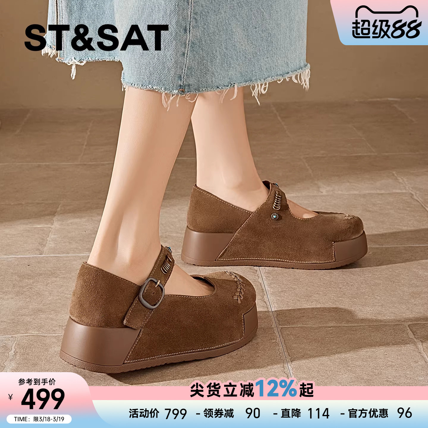 星期六真皮浅口勃肯鞋女2026春季新款厚底小个子玛丽珍鞋松糕单鞋