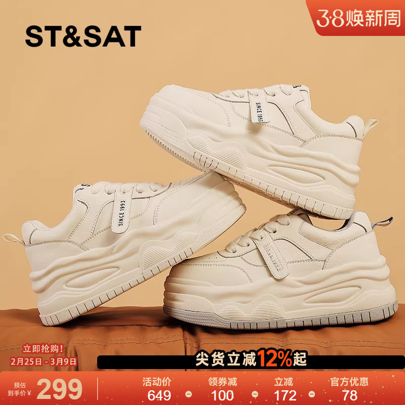 星期六小白鞋女鞋春季新款增高厚底板鞋女士小个子透气运动面包鞋