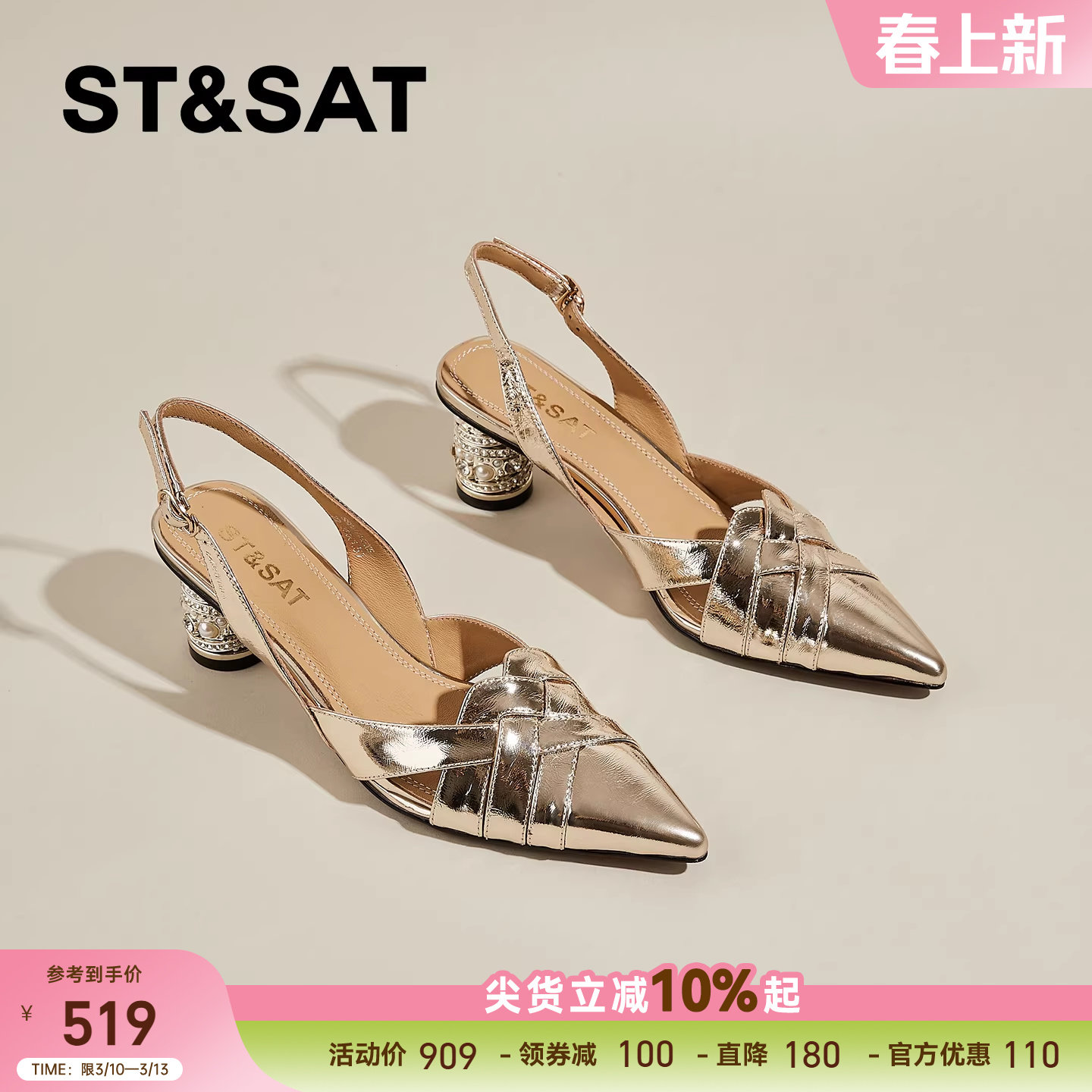 星期六高级感尖头时装凉鞋女款夏季新款法式高跟鞋一字扣凉鞋
