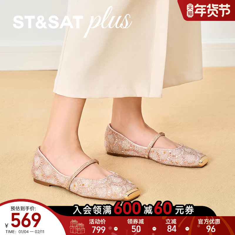 星期六方头单鞋优雅风一字带春款通勤外出芭蕾舞平底鞋SSE1111093,女鞋,浅口单鞋,淘宝优惠券,粉丝福利购,淘宝优惠卷