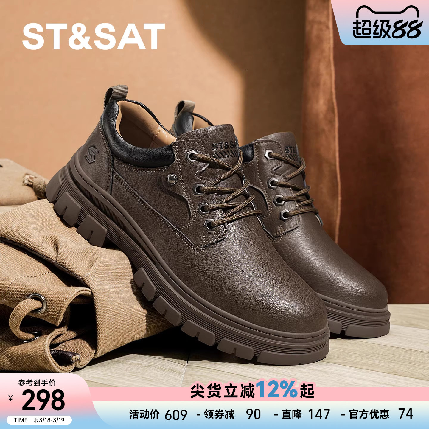 星期六低帮马丁靴男款复古年轻人春季厚底耐磨工装鞋男士休闲皮鞋