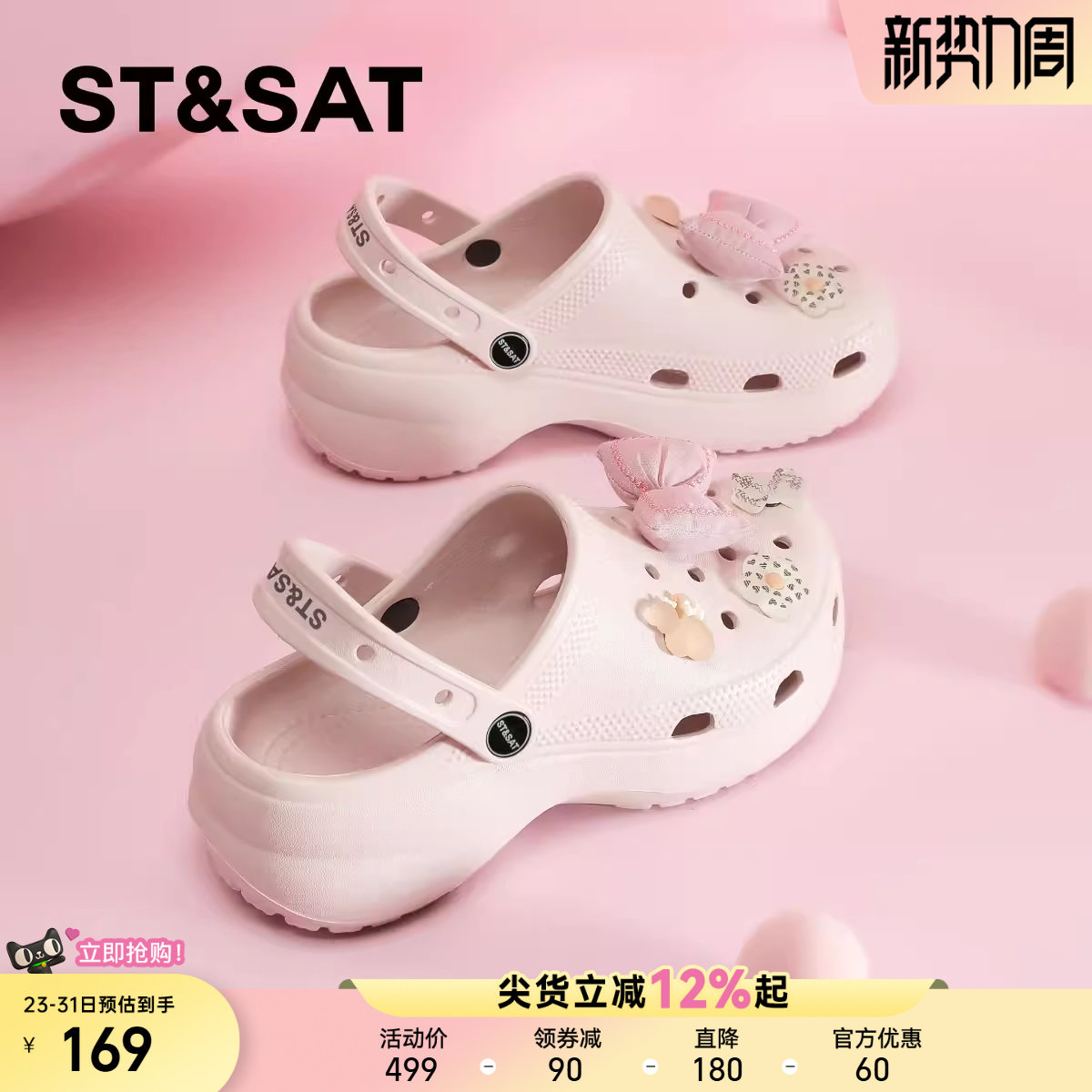 星期六超火粉色厚底洞洞鞋女鞋2026夏季新款爆款增高透气沙滩凉鞋