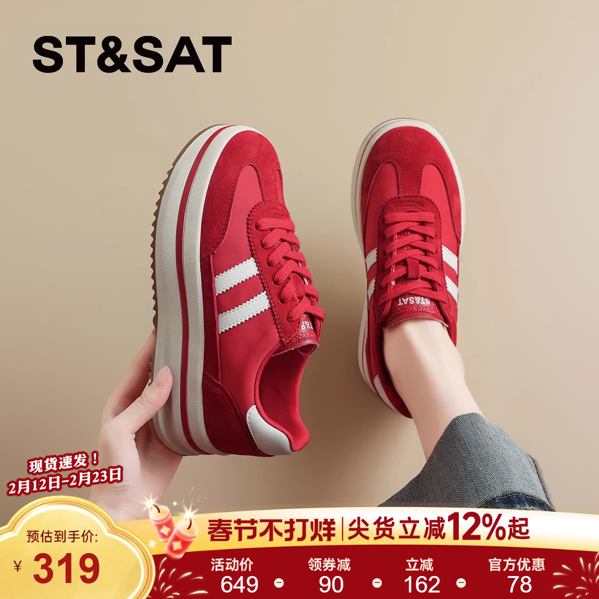 星期六红色德训鞋女鞋厚底阿甘鞋2025新款小个子增高软底休闲板鞋