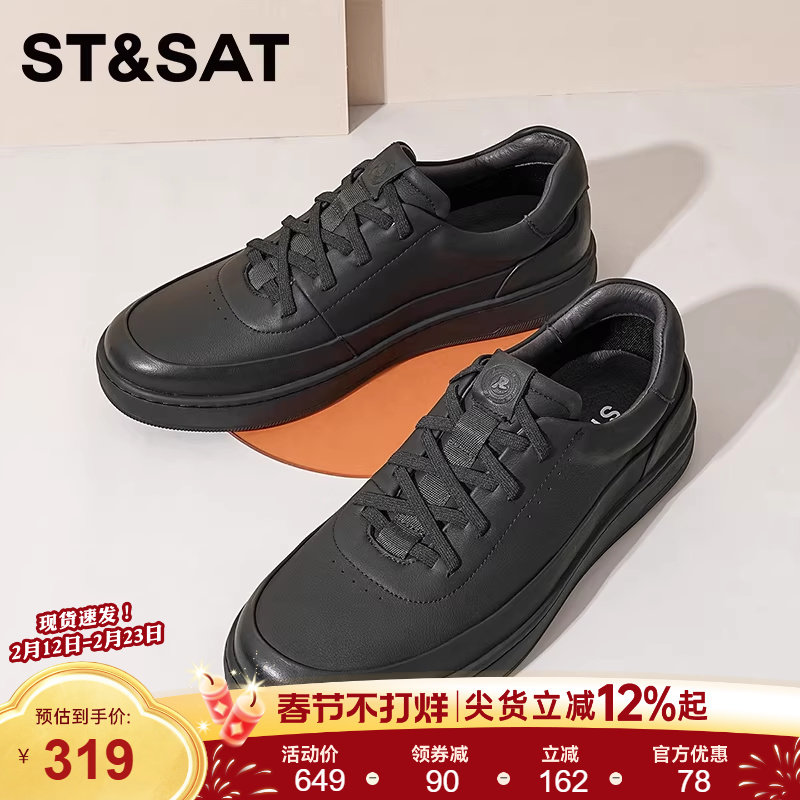 星期六真皮运动男士休闲皮鞋黑色德训鞋子男鞋软底板鞋小白鞋男款