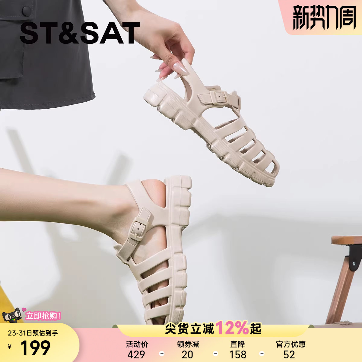 星期六包头罗马凉鞋女夏厚底2024年新款法式编织平底猪笼大码女鞋