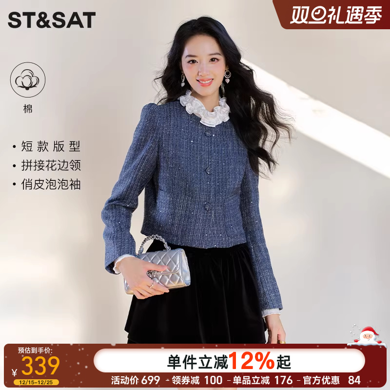 星期六小香风外套女高级感2025秋新款时尚圆领轻奢千金风短款上衣