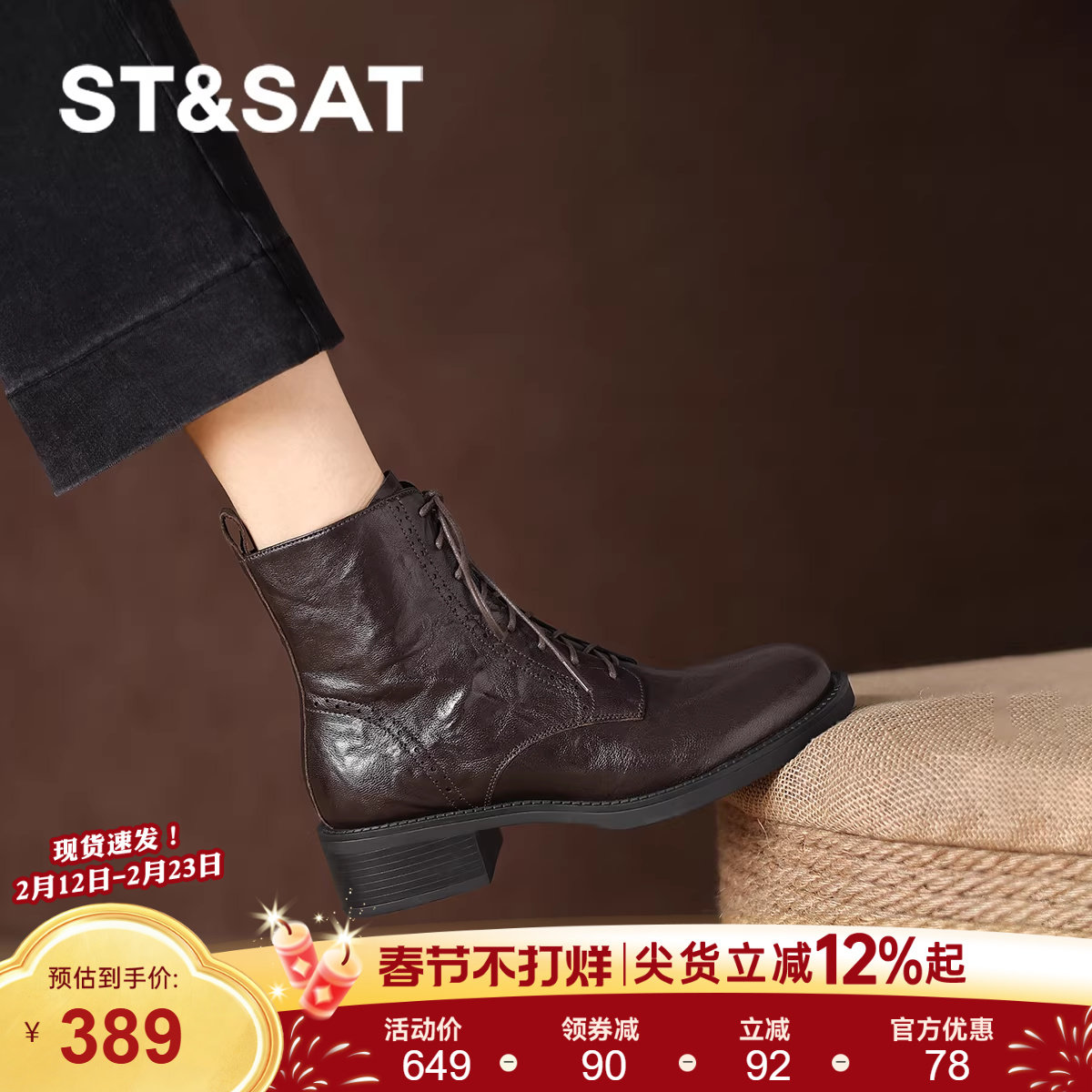 星期六羊皮小短靴女款2025新款秋英伦风靴厚底马丁靴棕色瘦瘦靴直