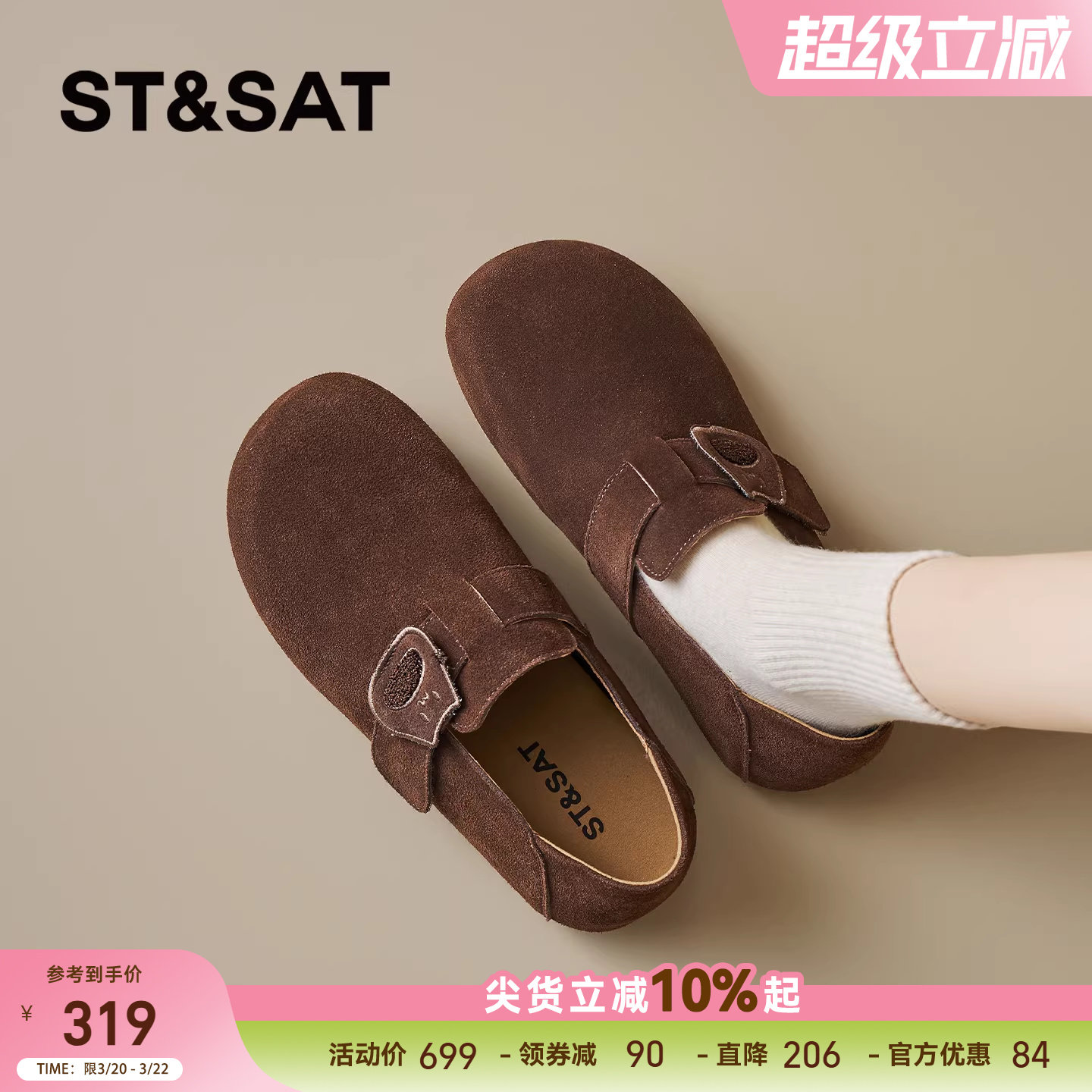 星期六全包勃肯鞋女款2026新款春季舒适超火平底一脚蹬百搭休闲鞋