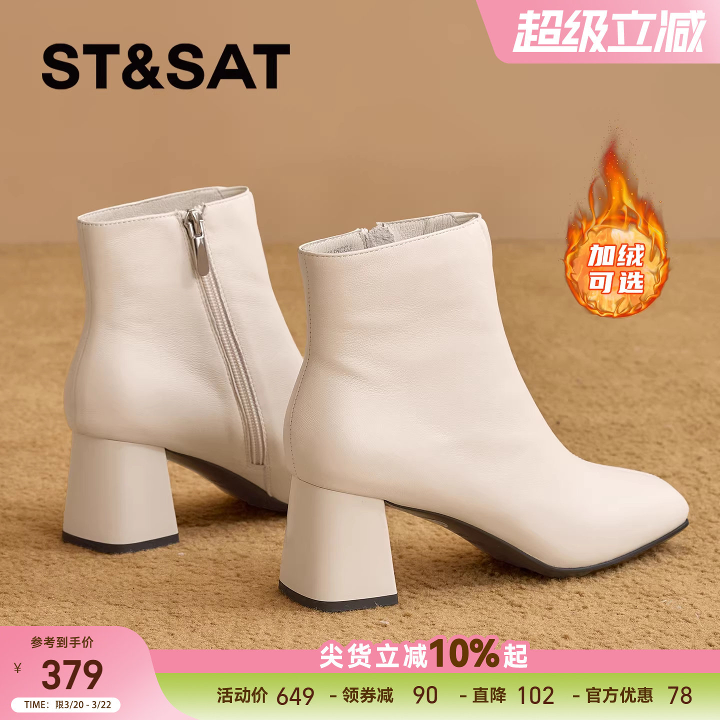 星期六白色高跟短靴女款新款春季加绒裸靴增高马丁靴瘦瘦靴子