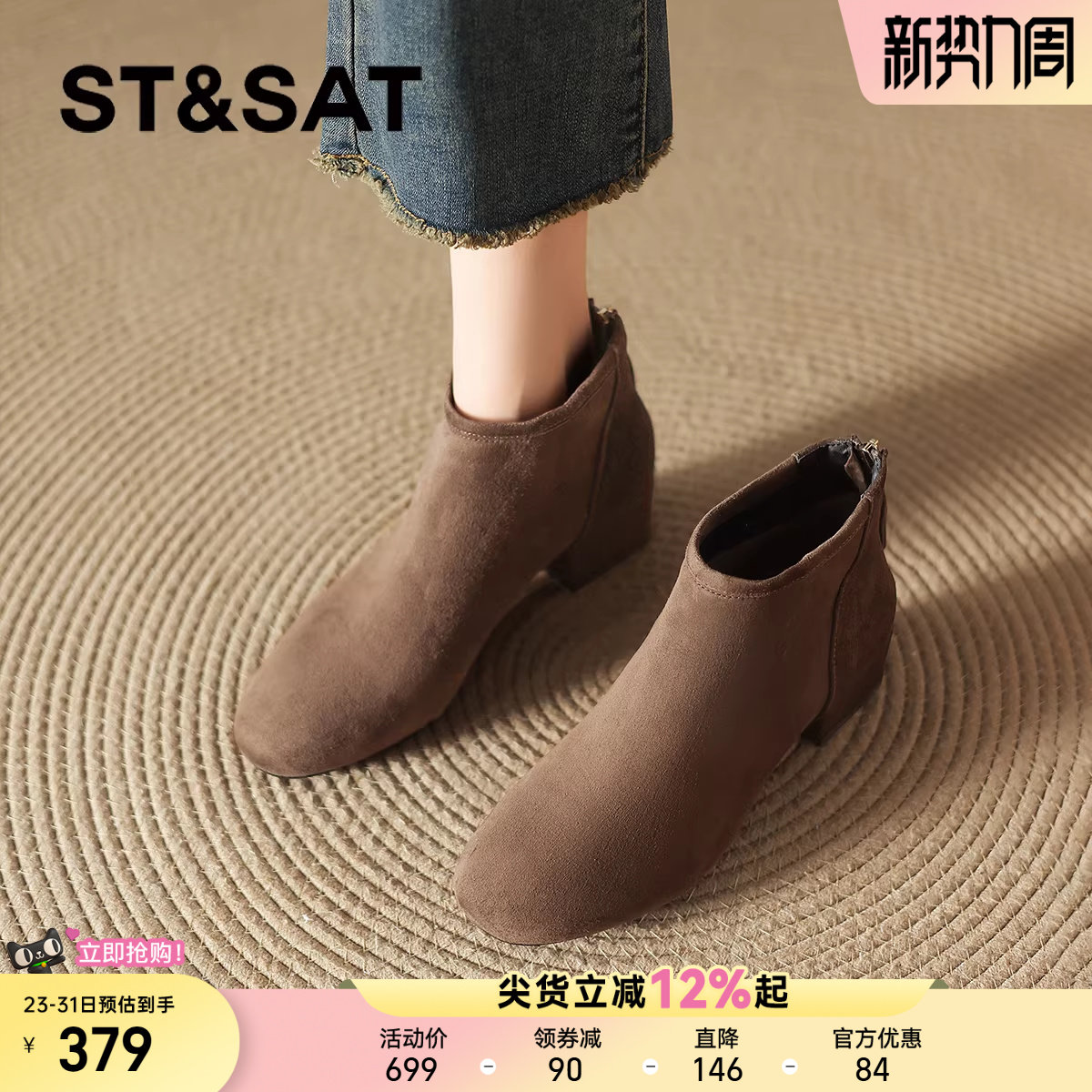 星期六棕色绒面短靴子女2025新款冬季法式及踝靴妈妈鞋加绒马丁靴