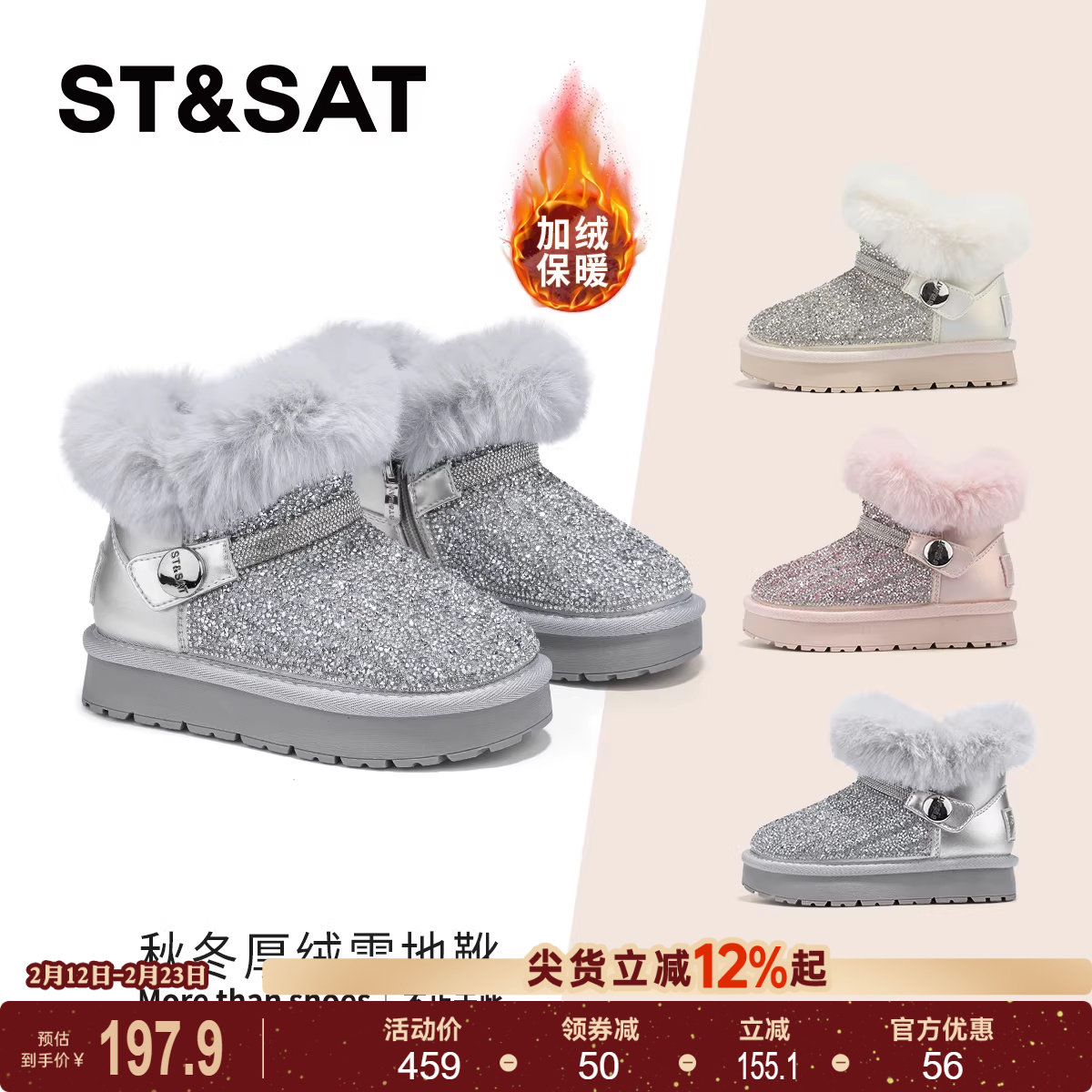 星期六童鞋银色雪地靴女冬季加绒保暖防滑2025新款休闲女童棉靴