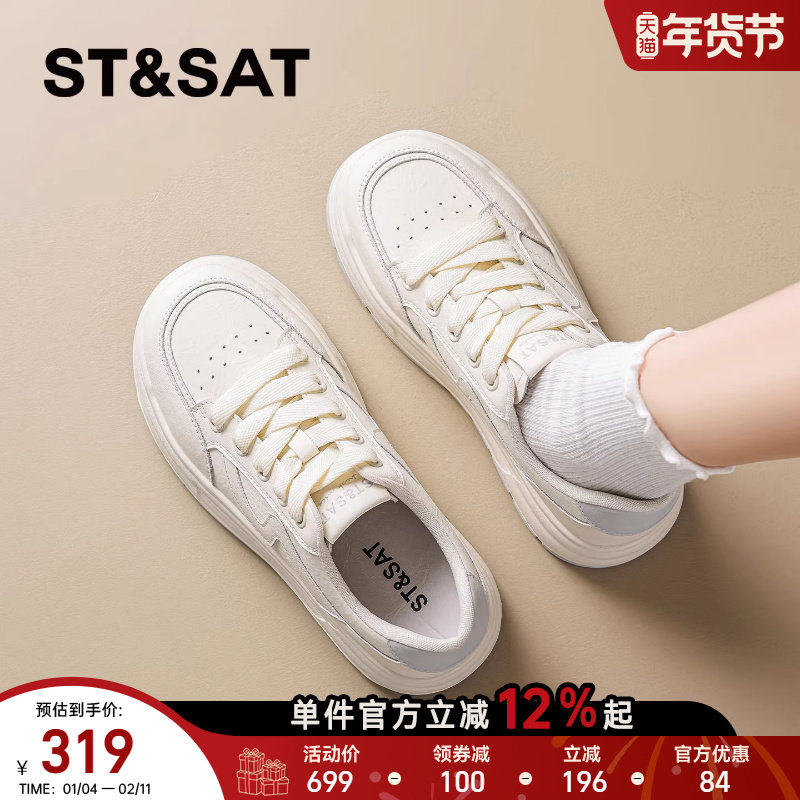 星期六休闲板鞋女2026春季新款厚底防滑时尚学院风小个子运动鞋子