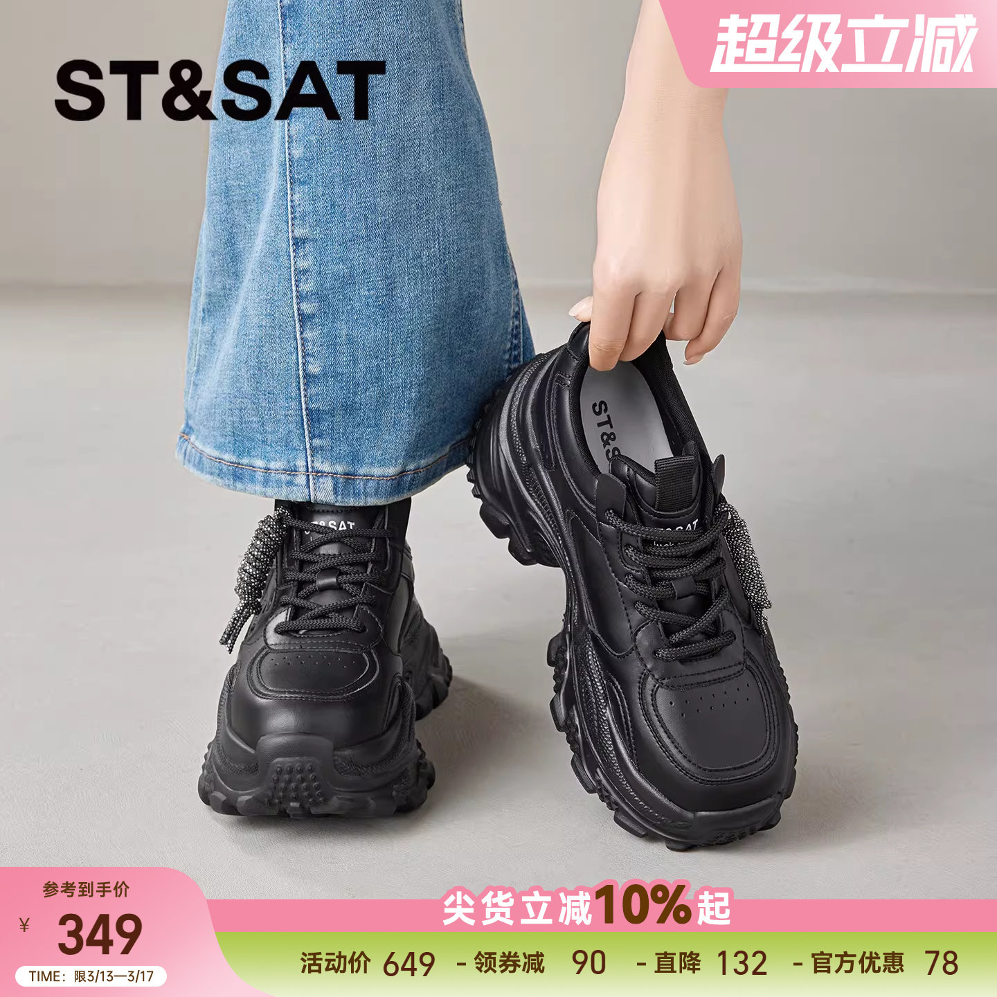 星期六黑色老爹鞋女2026年春季新款小个子增高百搭时尚休闲运动鞋