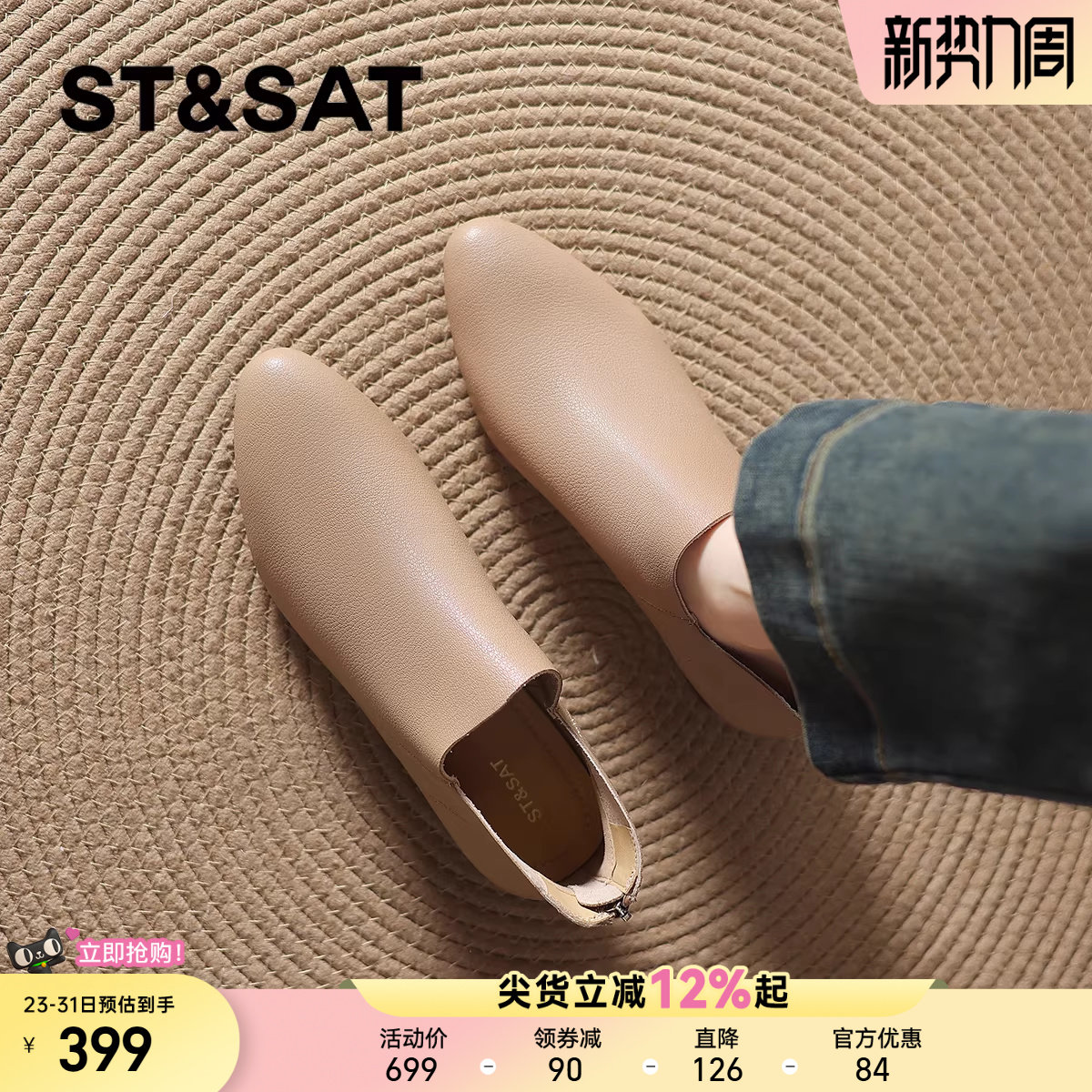 星期六羊皮真皮靴杏色小短靴2025新款早秋冬季女款踝靴尖头女靴子