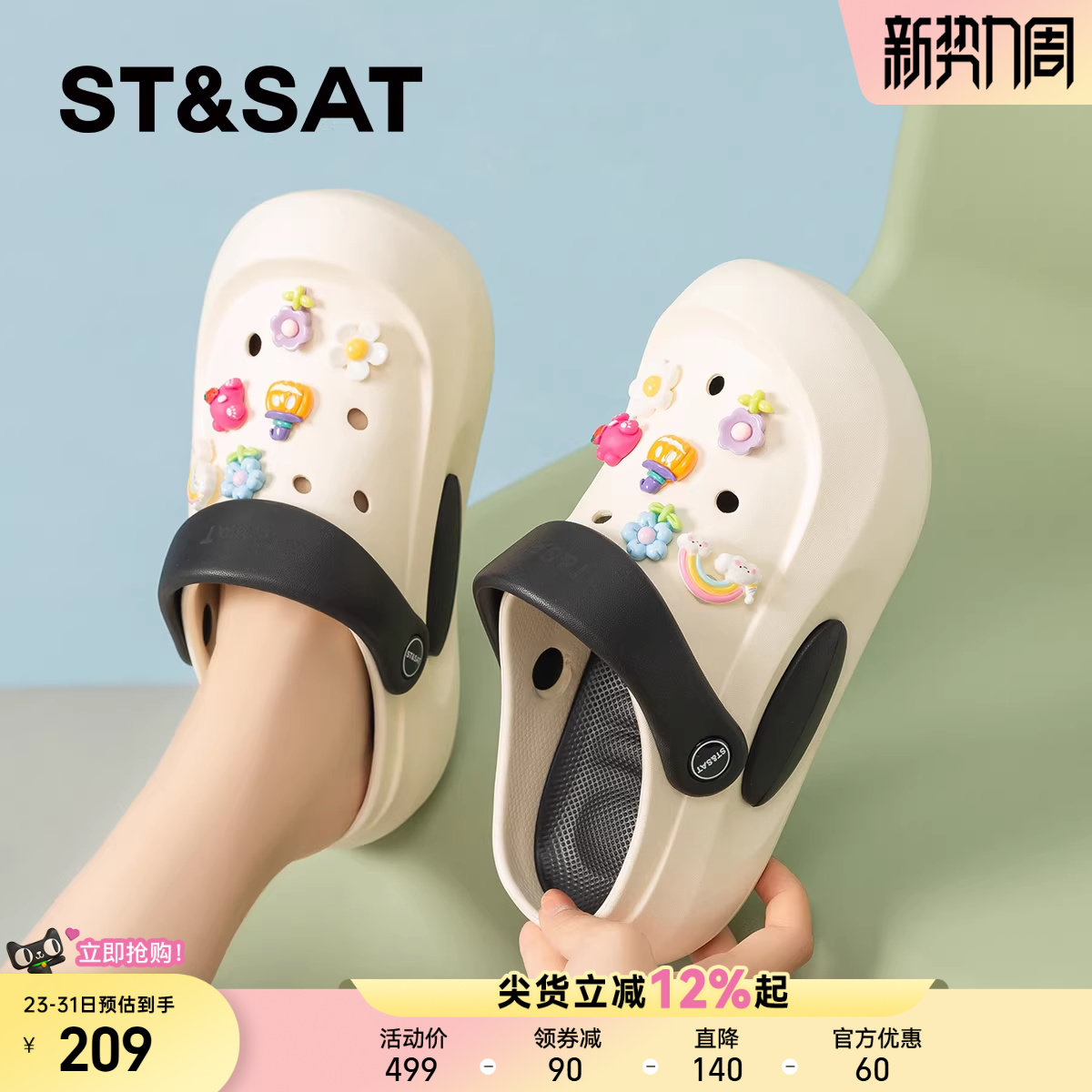 星期六可爱防滑户外厚底洞洞鞋女2026夏季新款一脚蹬沙滩凉鞋拖鞋