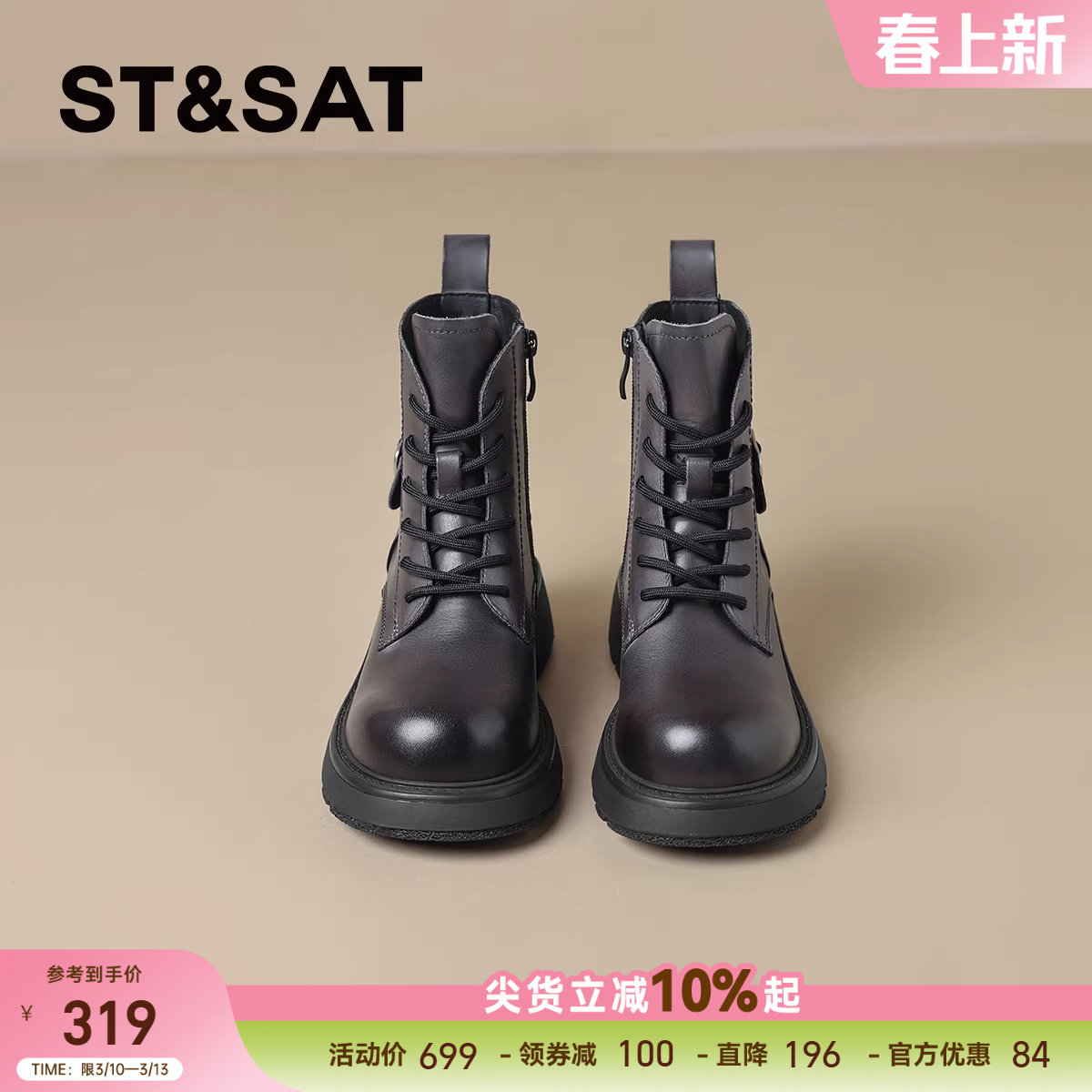 星期六英伦风牛皮厚底马丁靴女靴2025秋冬新款真皮靴子机车靴短靴