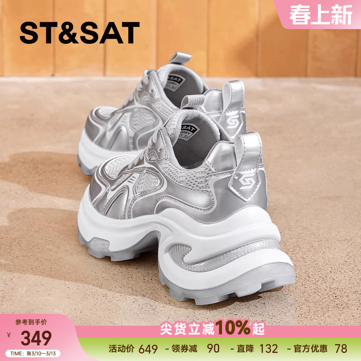 星期六厚底银色增高老爹鞋女款2025秋冬新款鞋子百搭加绒运动棉鞋