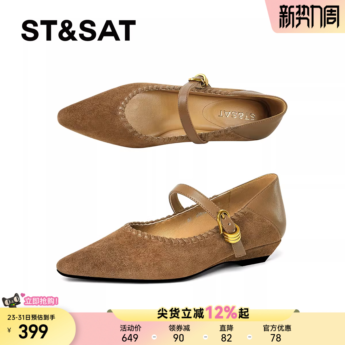 星期六法式玛丽珍鞋女2025尖头一字扣平底单鞋软底浅口通勤工作鞋