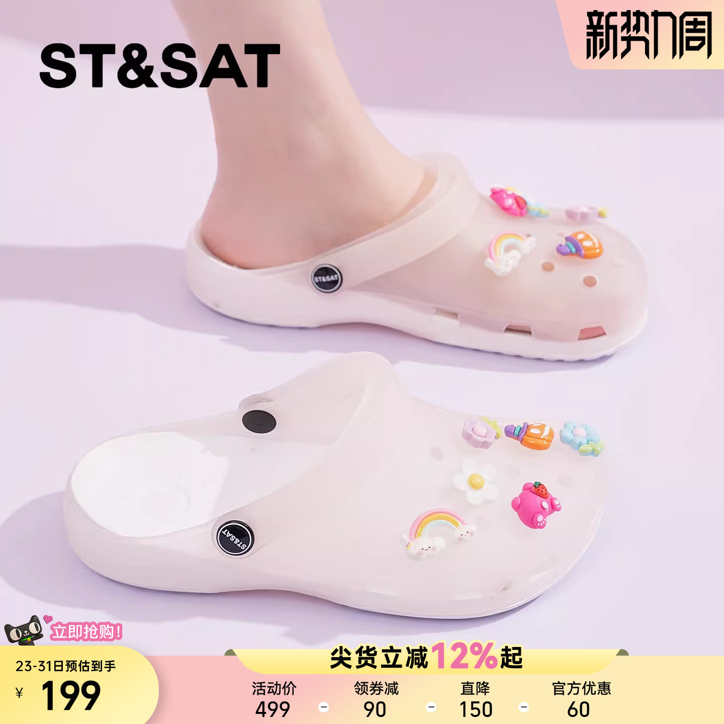 星期六超火时尚透明果冻鞋女2026夏季新款洞洞鞋厚底绝美水晶鞋子