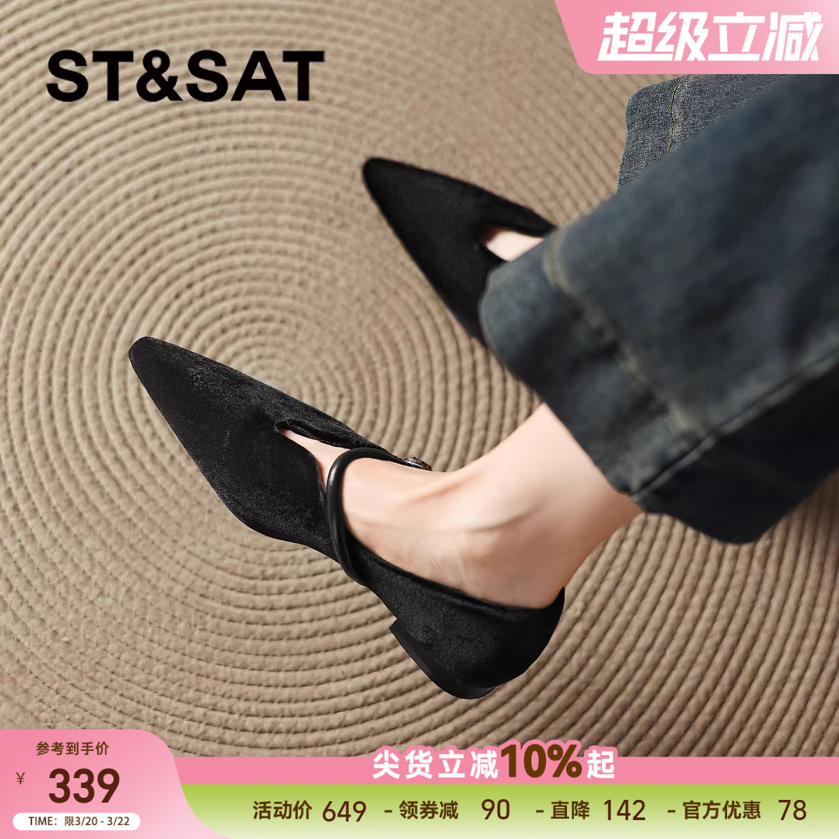 星期六羊皮单鞋女新款春季法式尖头玛丽珍女鞋黑色复古平底鞋