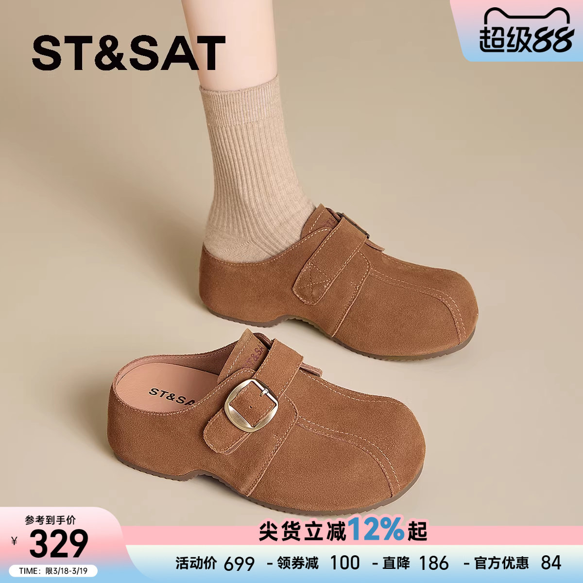 星期六厚底勃肯鞋女2026新款春秋季懒人一脚蹬时尚百搭休闲半拖鞋