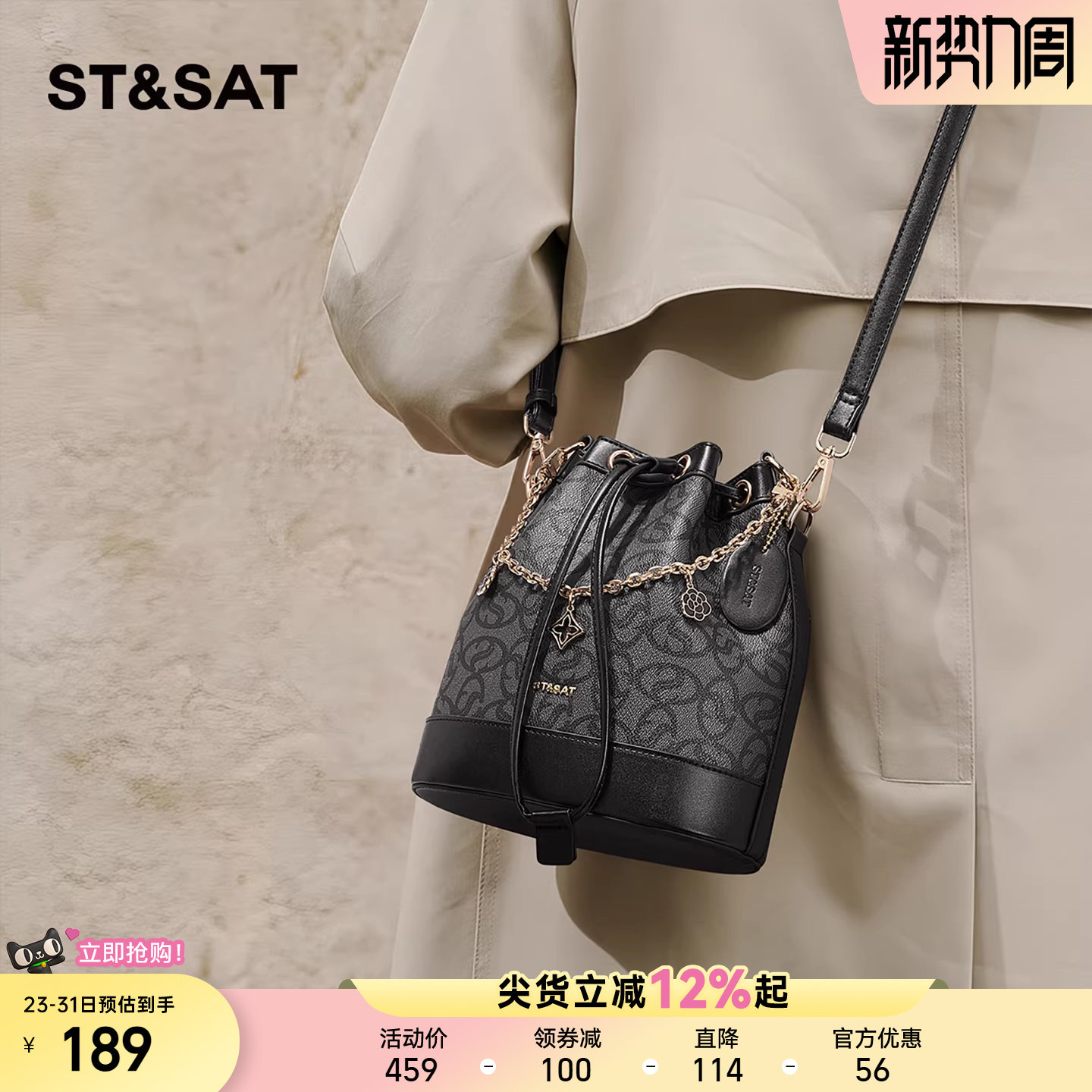 星期六抽绳水桶包2026新款包包高级感轻奢小众手提小拎包斜挎女包