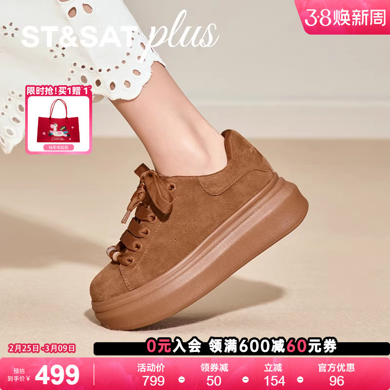 星期六时尚休闲鞋2026春季新款舒适百搭户外厚底旅游鞋SSE1112133