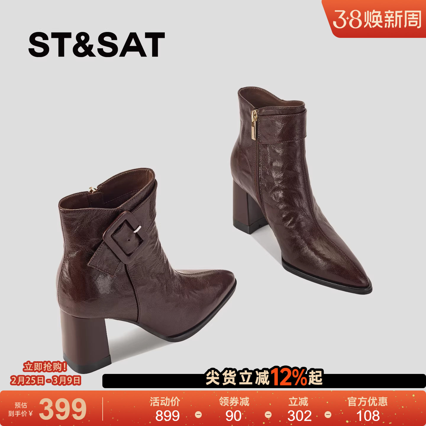 星期六2025新款冬季高跟鞋女加绒法式真皮尖头粗跟拉链短靴不累脚