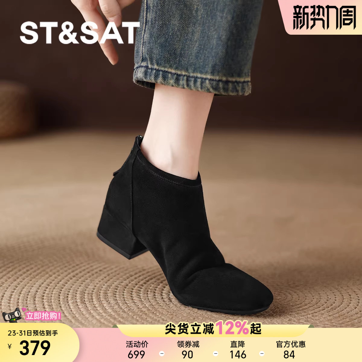 星期六黑色绒面瘦瘦小短靴2025新款秋冬季加绒女款踝靴皮靴女靴子