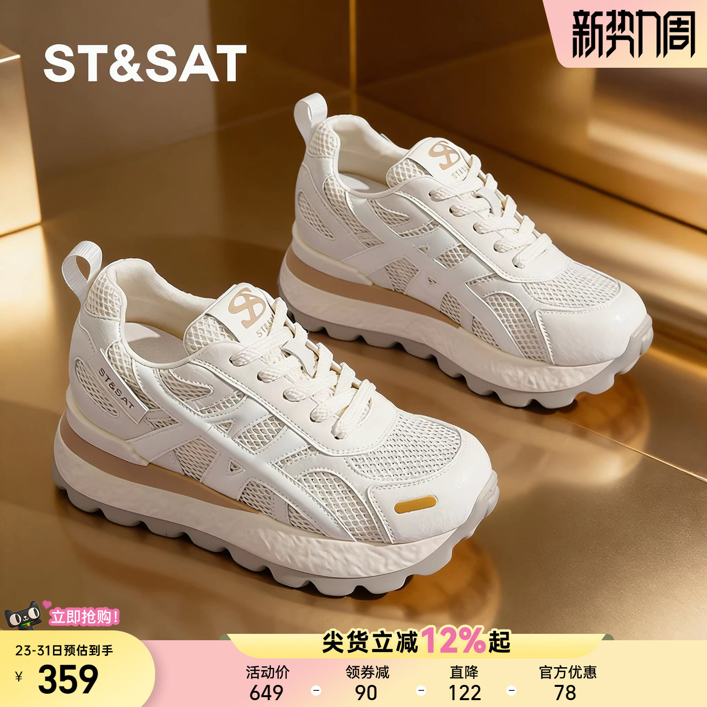 星期六厚底内增高休闲鞋女春夏款网鞋小个子女士老爹鞋透气运动鞋