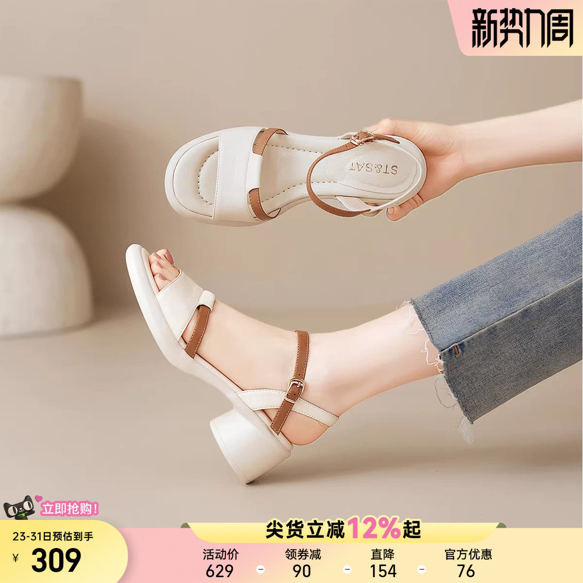 星期六软底舒适百搭一字带凉鞋女夏季新款粗跟厚底增高休闲凉鞋