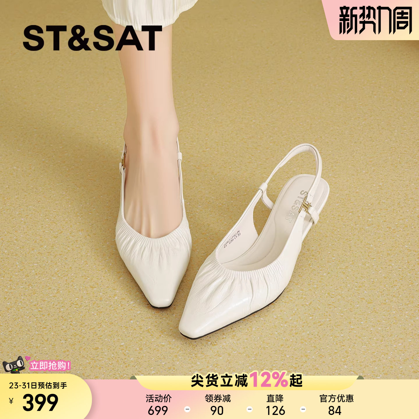 星期六尖头凉鞋女2026春夏新款轻便耐磨增高显瘦不挤脚时装凉鞋子