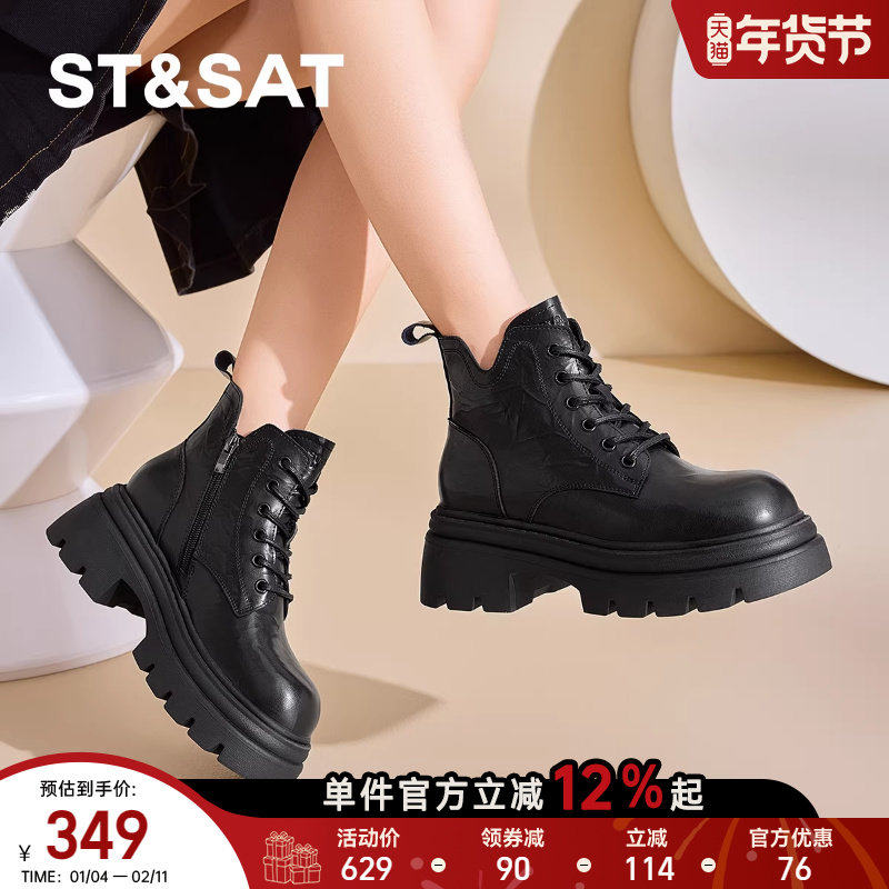 星期六厚底马丁靴女款2025新款秋冬黑色靴子女小个子增高粗跟短靴