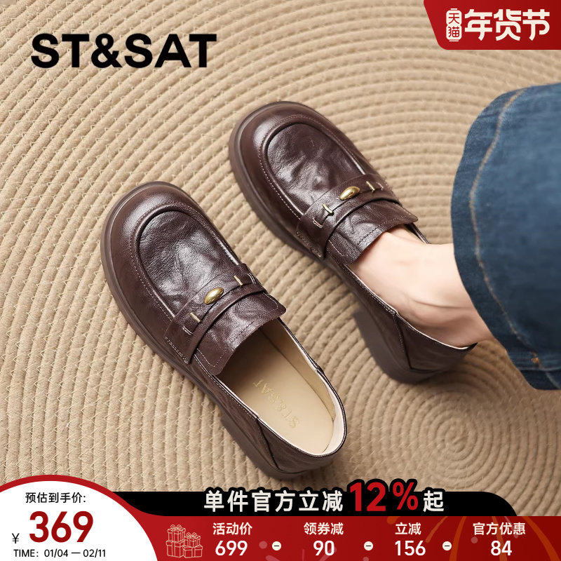 星期六棕色羊皮乐福鞋女新款秋冬厚底单鞋英伦一脚蹬小皮鞋春,女鞋,乐福鞋（豆豆鞋）,淘宝优惠券,粉丝福利购,淘宝优惠卷